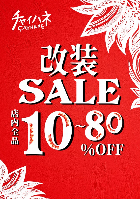 【チャイハネ水戸店】　改装SALE・休業のお知らせ